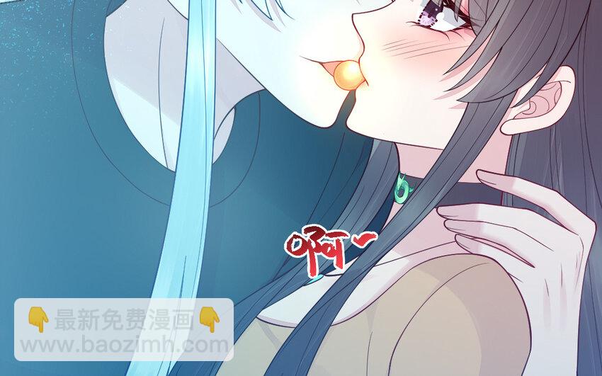 《我的妖仙老公》71 第70话 山神的恩赐 第47页