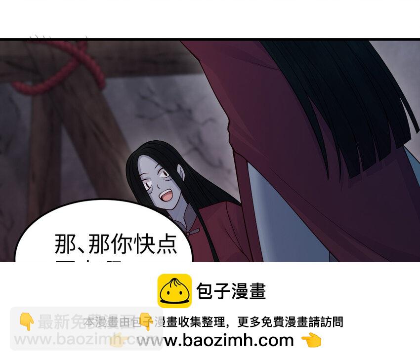《我的妖仙老公》71 第70话 山神的恩赐 第50页