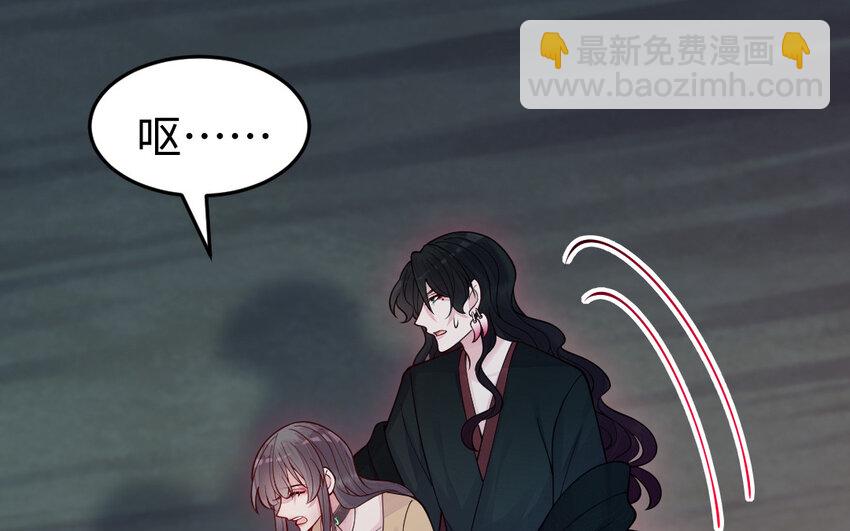 《我的妖仙老公》72 第71话 绝处逢生 第12页