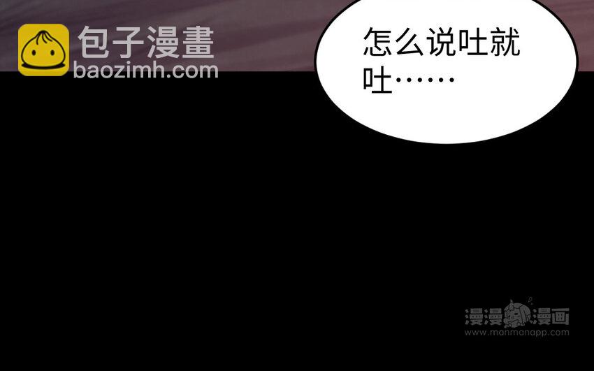 《我的妖仙老公》72 第71话 绝处逢生 第14页