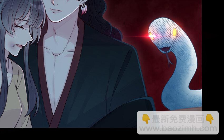 《我的妖仙老公》72 第71话 绝处逢生 第17页
