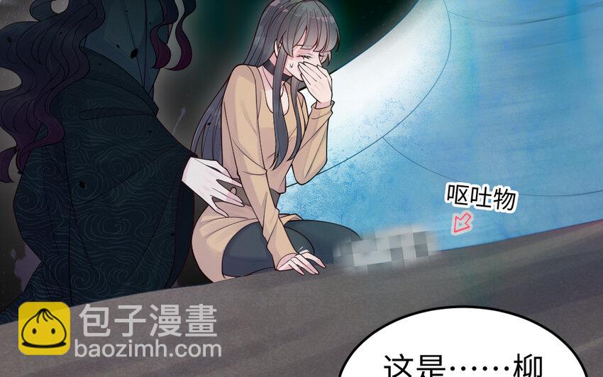 《我的妖仙老公》72 第71话 绝处逢生 第26页