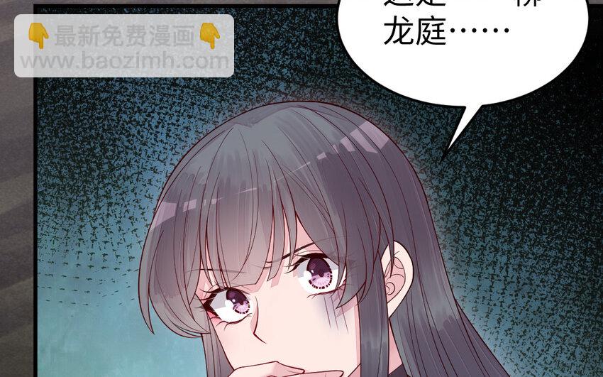 《我的妖仙老公》72 第71话 绝处逢生 第27页