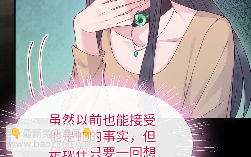 《我的妖仙老公》72 第71话 绝处逢生 第28页