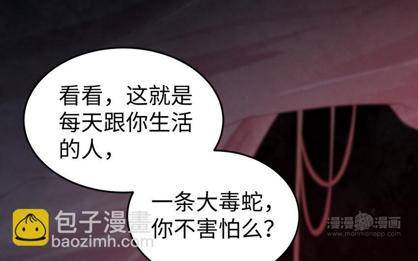 《我的妖仙老公》72 第71话 绝处逢生 第34页