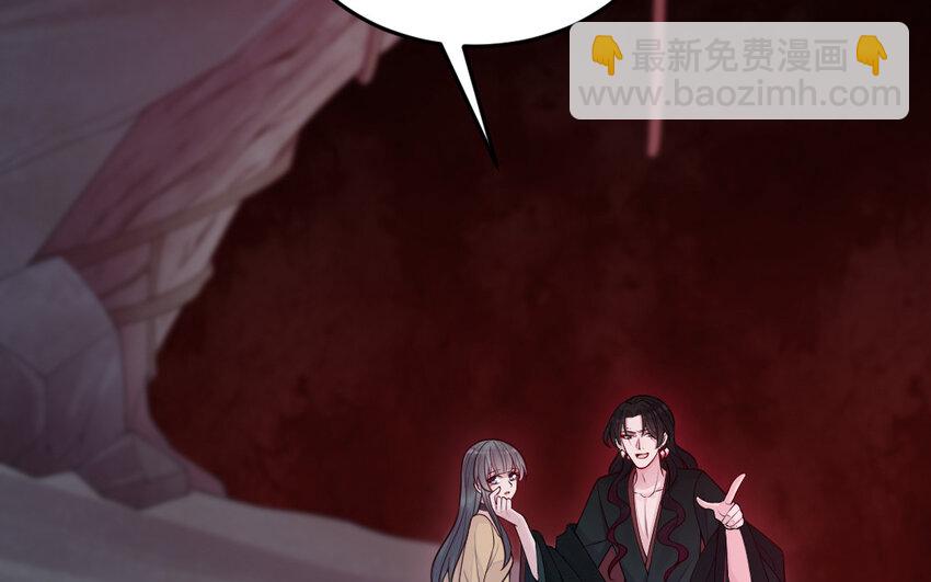 《我的妖仙老公》72 第71话 绝处逢生 第35页