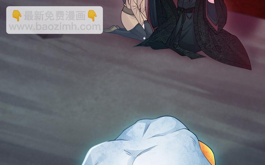 《我的妖仙老公》72 第71话 绝处逢生 第36页