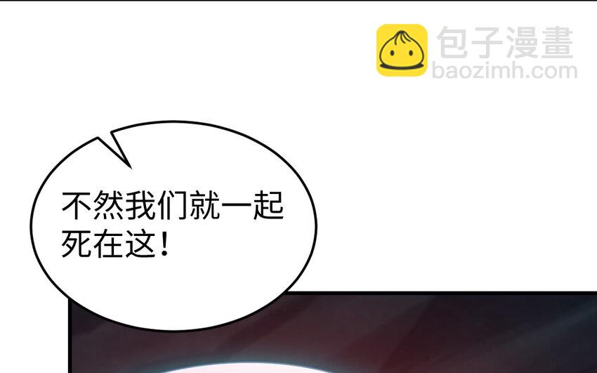《我的妖仙老公》72 第71话 绝处逢生 第43页