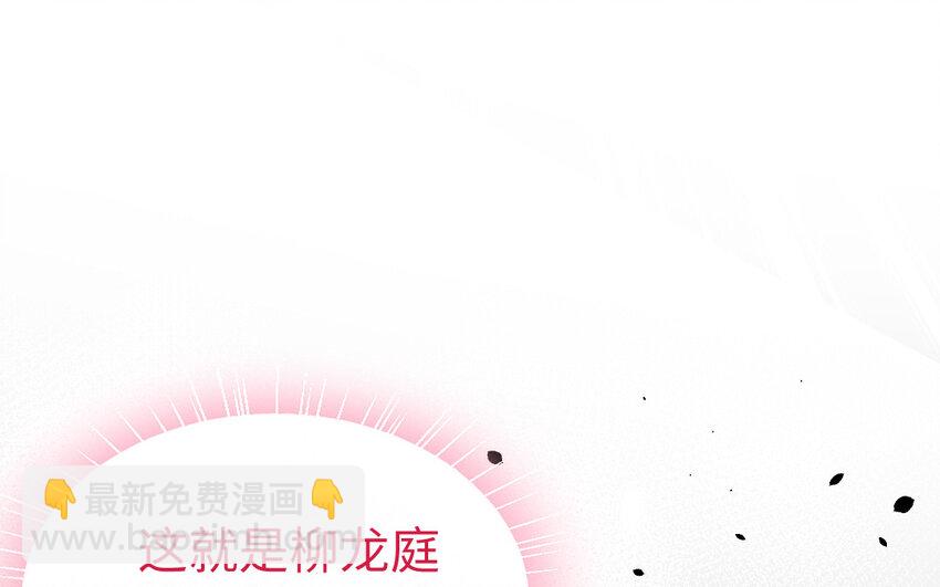 《我的妖仙老公》72 第71话 绝处逢生 第49页