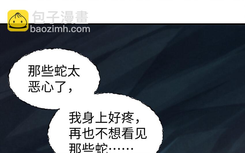 《我的妖仙老公》72 第71话 绝处逢生 第5页