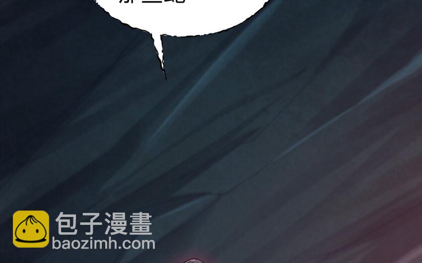 《我的妖仙老公》72 第71话 绝处逢生 第6页