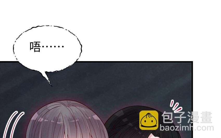 《我的妖仙老公》72 第71话 绝处逢生 第9页