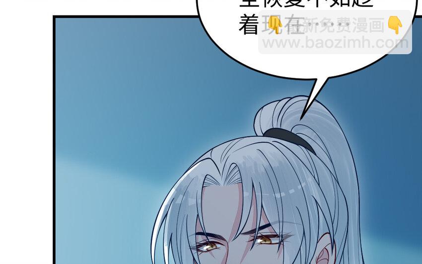 《我的妖仙老公》70 第69话 深入虎穴 第15页