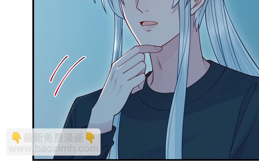 《我的妖仙老公》70 第69话 深入虎穴 第16页