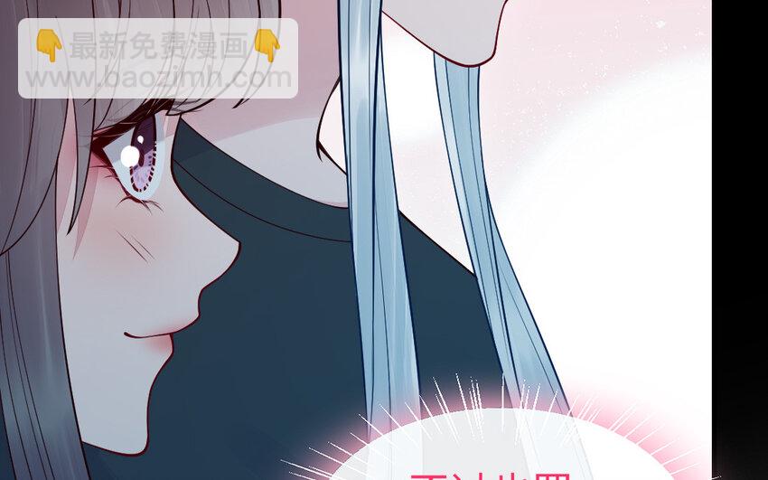 《我的妖仙老公》70 第69话 深入虎穴 第23页