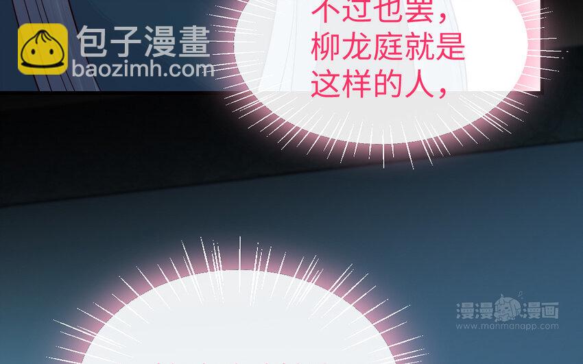 《我的妖仙老公》70 第69话 深入虎穴 第24页