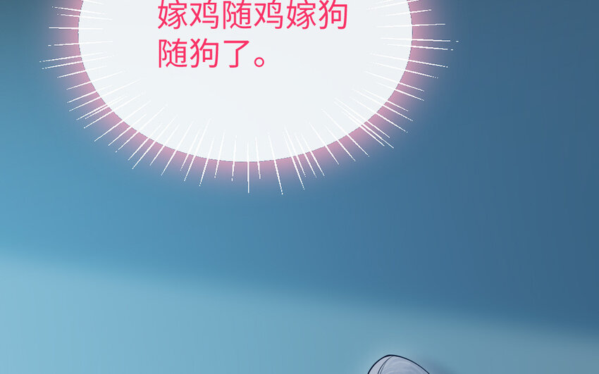 《我的妖仙老公》70 第69话 深入虎穴 第25页