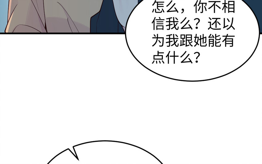 《我的妖仙老公》70 第69话 深入虎穴 第31页