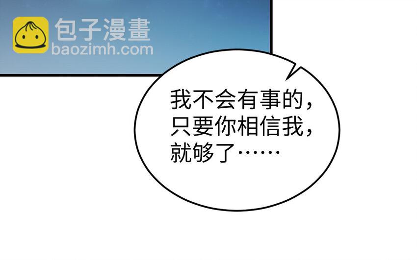 《我的妖仙老公》70 第69话 深入虎穴 第33页