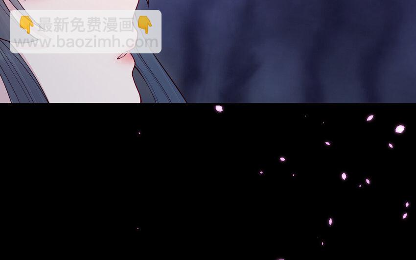 《我的妖仙老公》70 第69话 深入虎穴 第43页