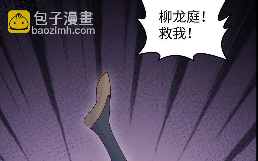 《我的妖仙老公》70 第69话 深入虎穴 第45页