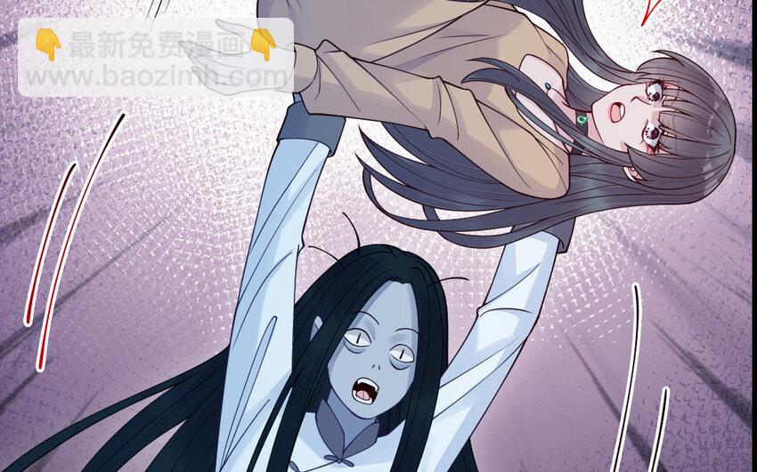 《我的妖仙老公》70 第69话 深入虎穴 第47页