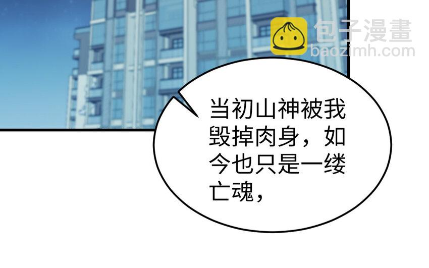 《我的妖仙老公》70 第69话 深入虎穴 第6页