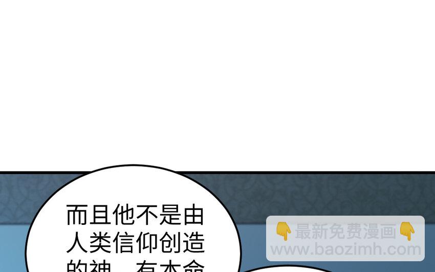 《我的妖仙老公》70 第69话 深入虎穴 第7页