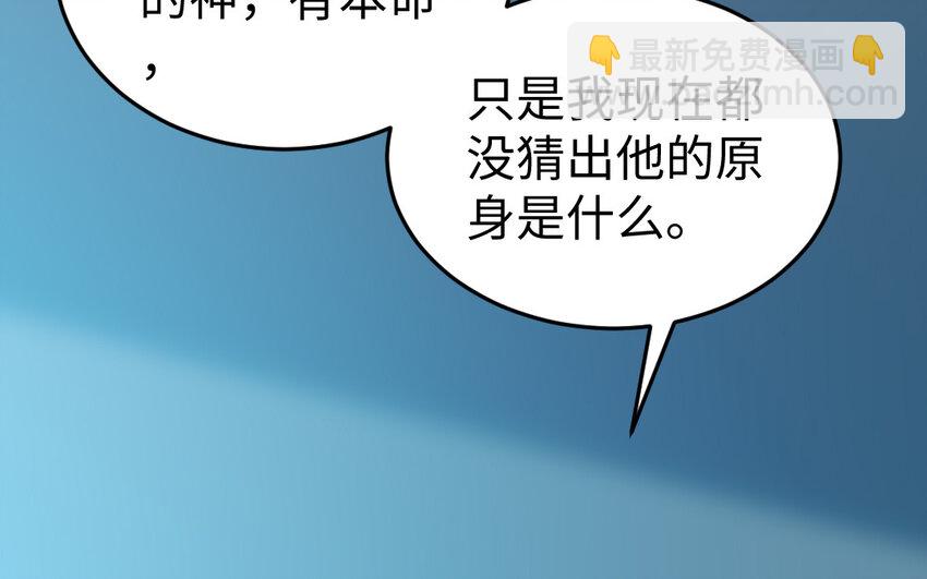 《我的妖仙老公》70 第69话 深入虎穴 第8页