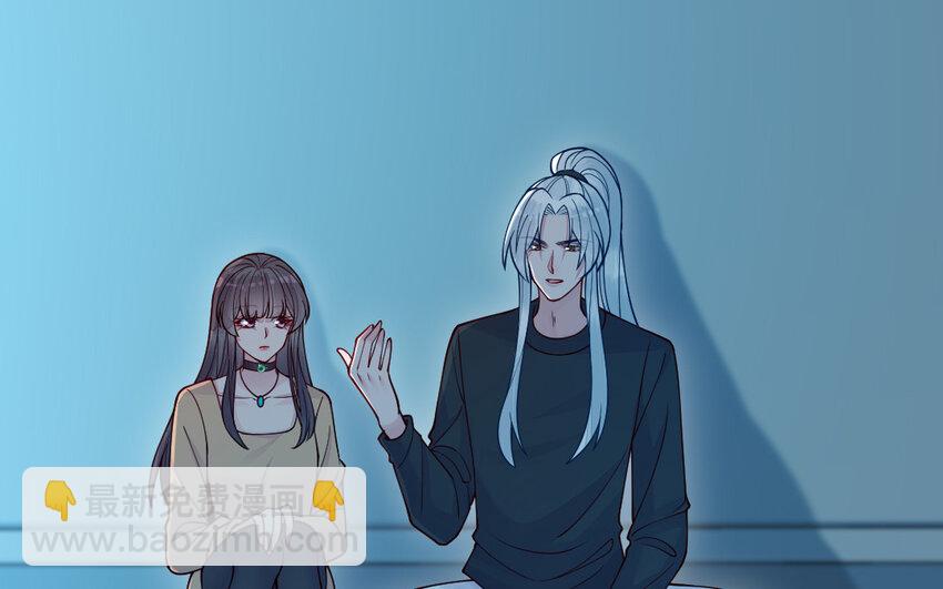 《我的妖仙老公》70 第69话 深入虎穴 第9页