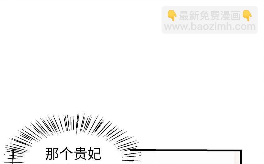 《我的妖仙老公》75 第74话 家中的女人 第11页