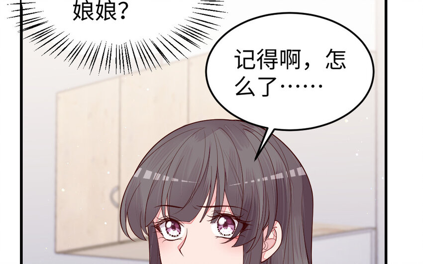 《我的妖仙老公》75 第74话 家中的女人 第12页