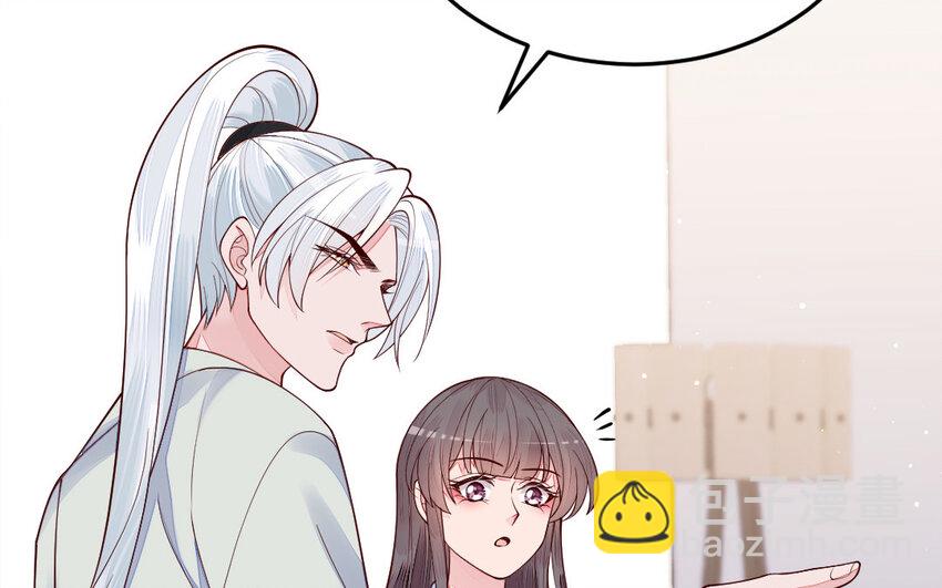 《我的妖仙老公》75 第74话 家中的女人 第15页