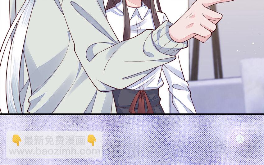 《我的妖仙老公》75 第74话 家中的女人 第16页