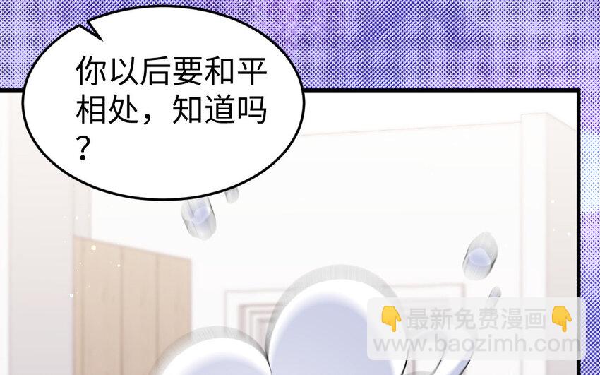 《我的妖仙老公》75 第74话 家中的女人 第18页