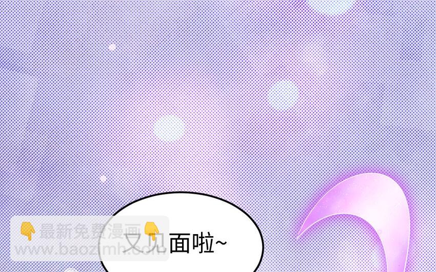 《我的妖仙老公》75 第74话 家中的女人 第20页
