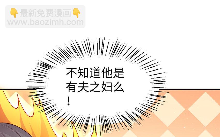 《我的妖仙老公》75 第74话 家中的女人 第26页