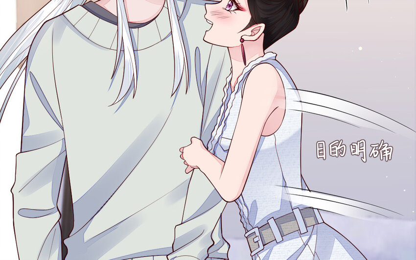 《我的妖仙老公》75 第74话 家中的女人 第30页