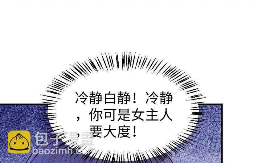 《我的妖仙老公》75 第74话 家中的女人 第32页