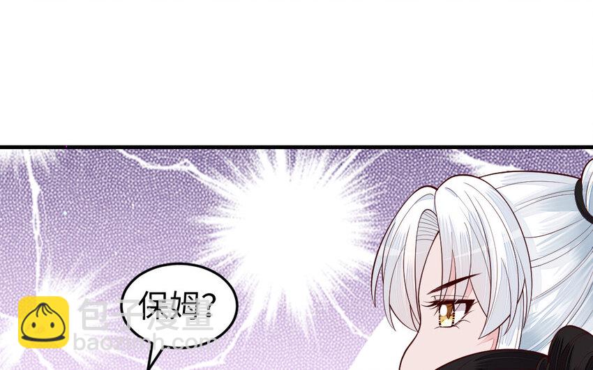 《我的妖仙老公》75 第74话 家中的女人 第38页