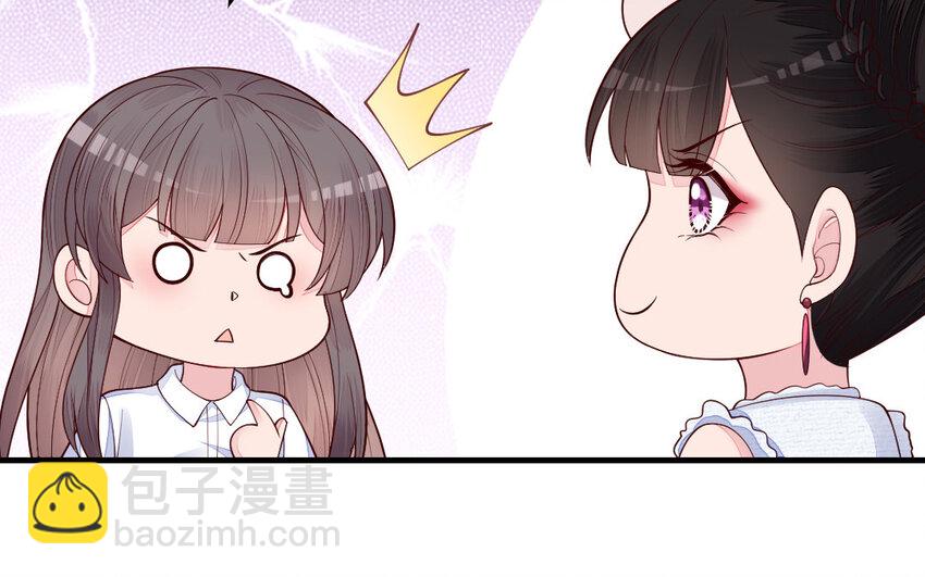 《我的妖仙老公》75 第74话 家中的女人 第39页