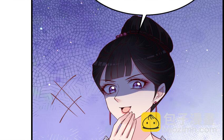 《我的妖仙老公》75 第74话 家中的女人 第41页