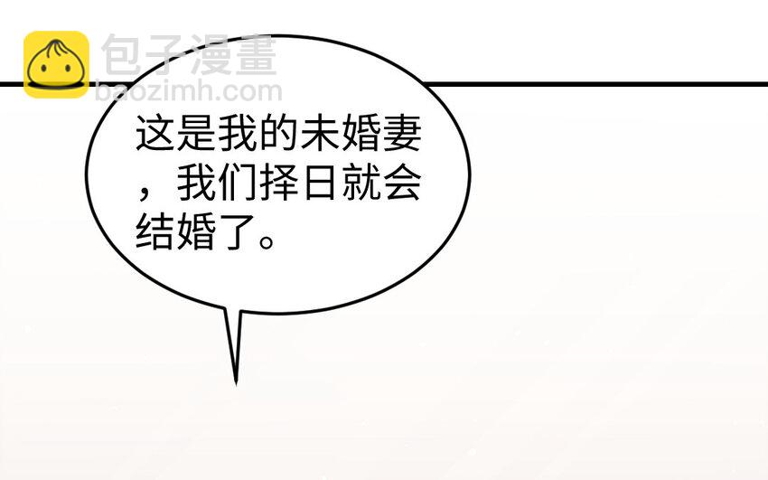 《我的妖仙老公》75 第74话 家中的女人 第47页