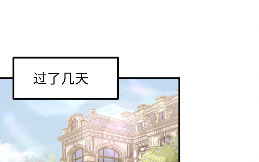 《我的妖仙老公》75 第74话 家中的女人 第5页