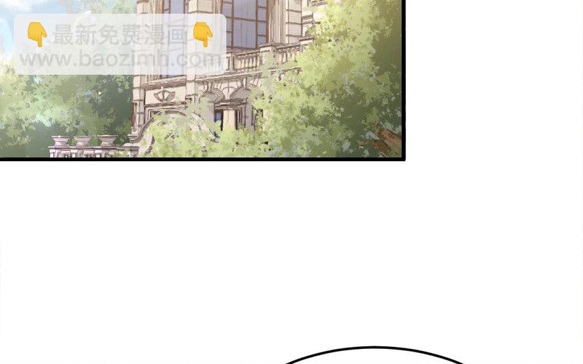 《我的妖仙老公》75 第74话 家中的女人 第6页