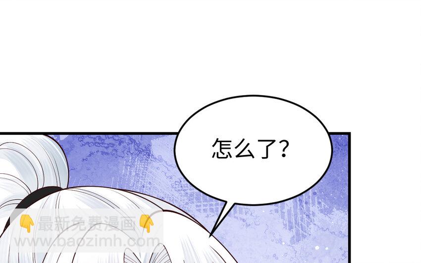 《我的妖仙老公》76 第75话 挑衅 第17页