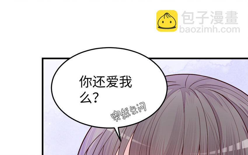 《我的妖仙老公》76 第75话 挑衅 第20页