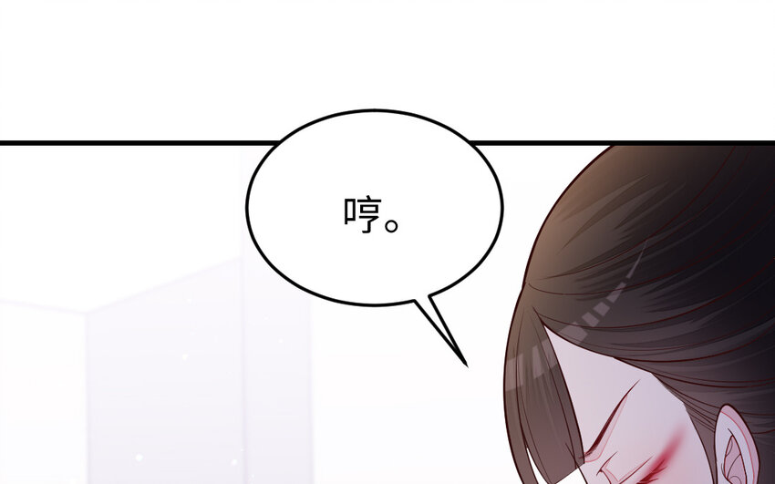 《我的妖仙老公》76 第75话 挑衅 第23页