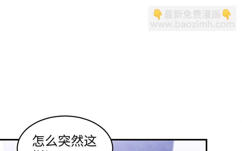 《我的妖仙老公》76 第75话 挑衅 第26页