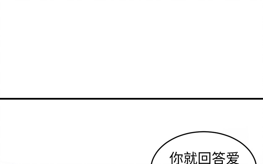 《我的妖仙老公》76 第75话 挑衅 第29页